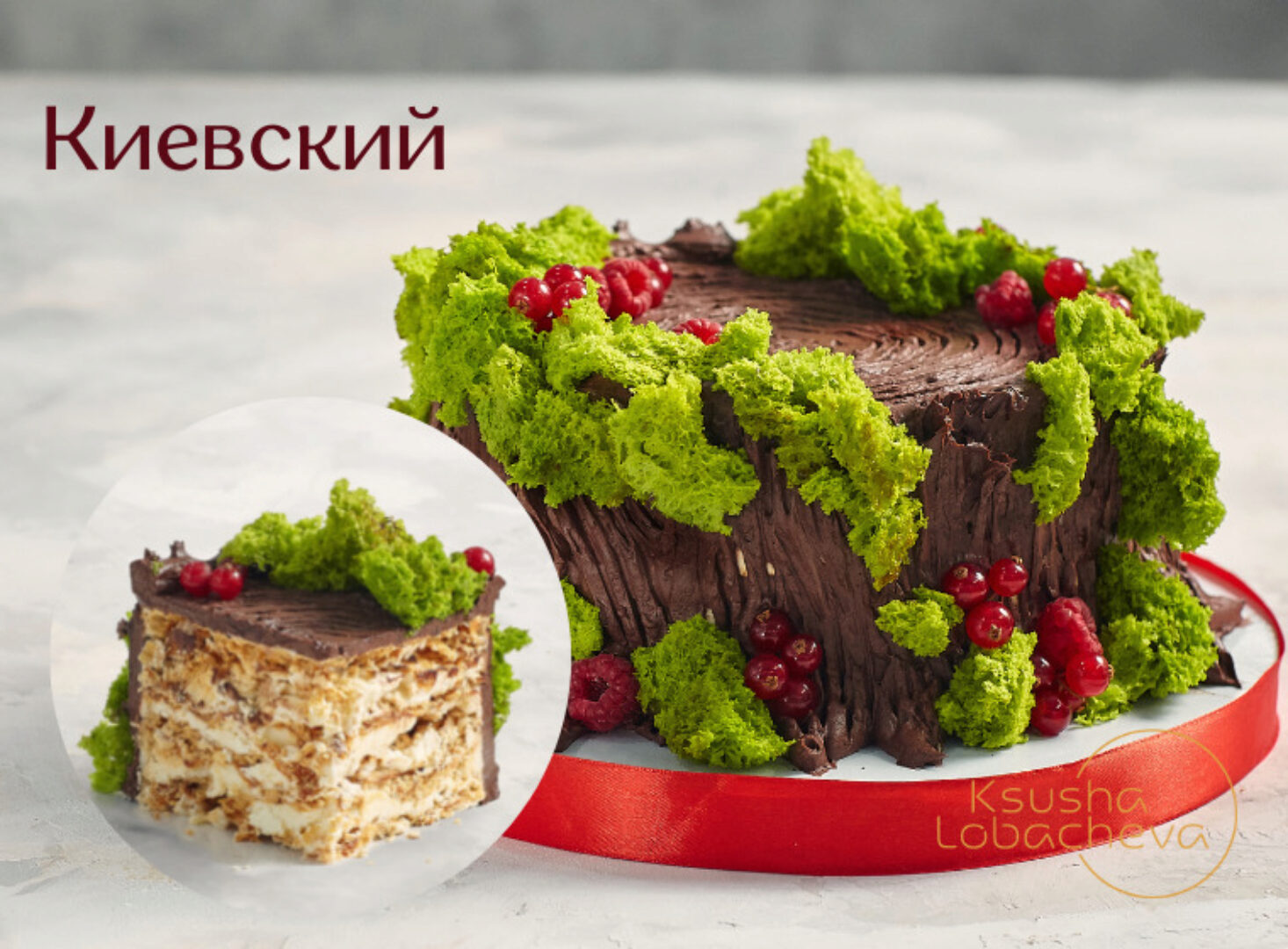 [vkus_lobacheva]  Классика (Оксана Лобачева)