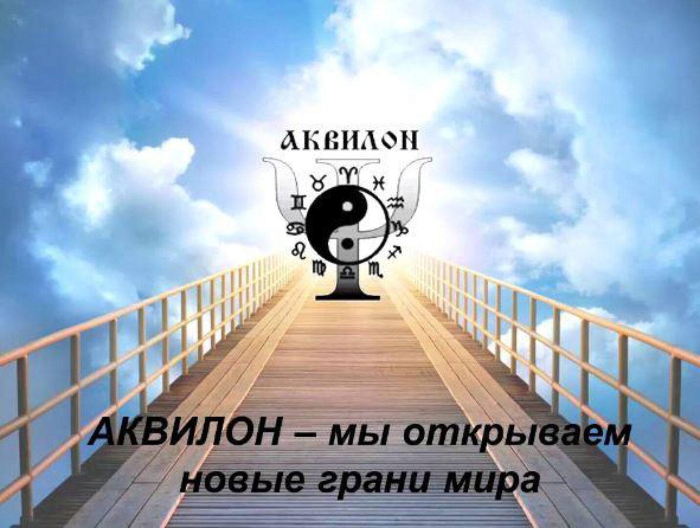 Классическая астрология, 1-й модуль (Константин Пономарев)