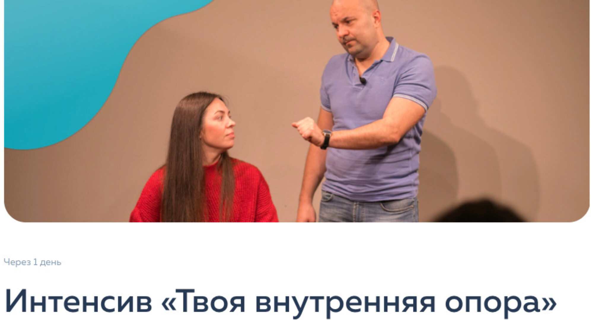 [psy2.0] Твоя внутренняя опора (Екатерина Добронравова, Марина Курганская)