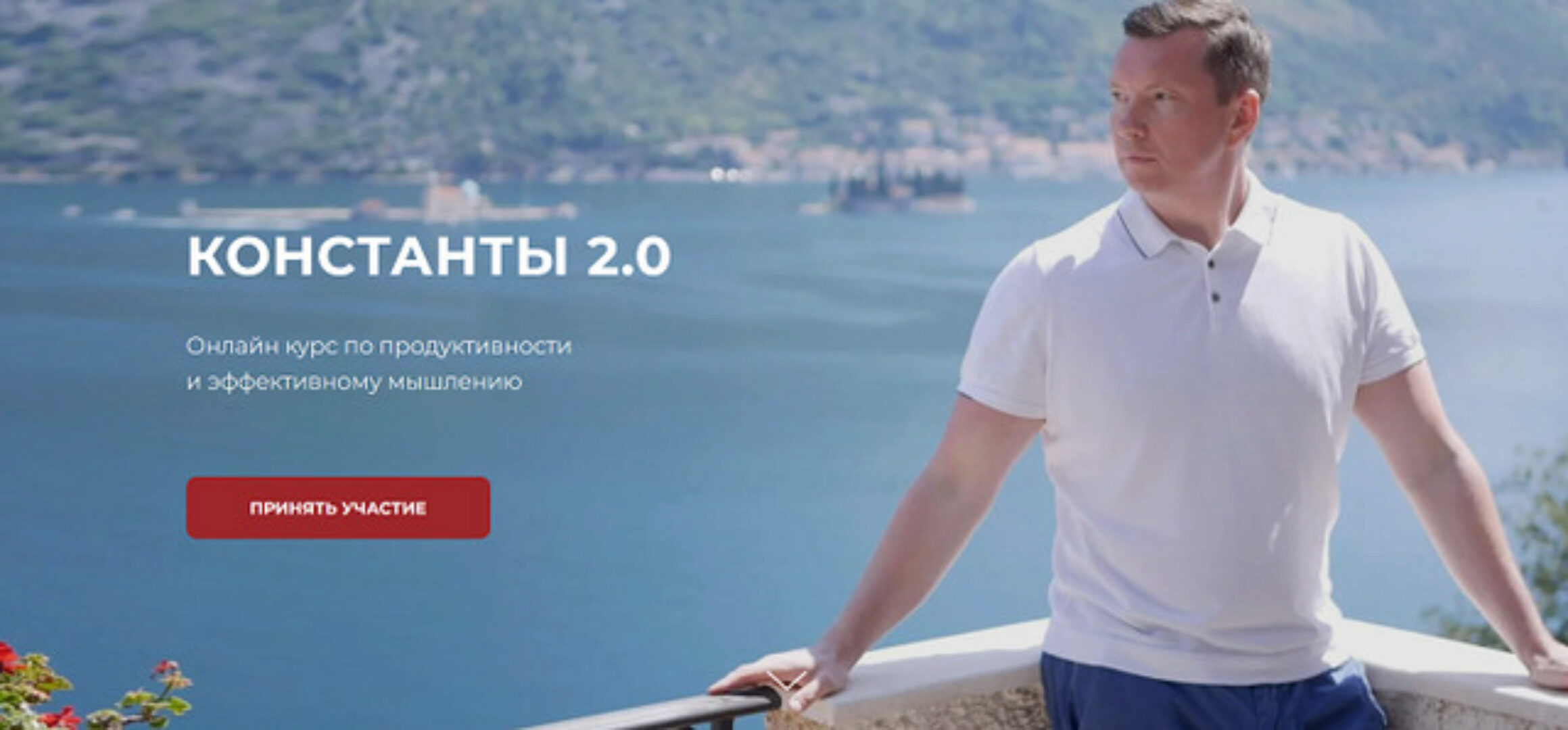 Константы 2.0. Тариф Лайт (Виталий Голицын)