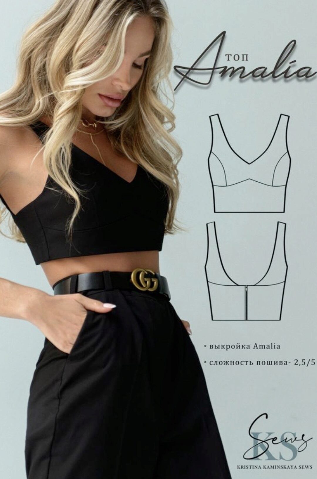 [kaminskaya-sew] Топ с V-образным вырезом Amalia. Размер 38-52. Рост 164 (Кристина Каминская)