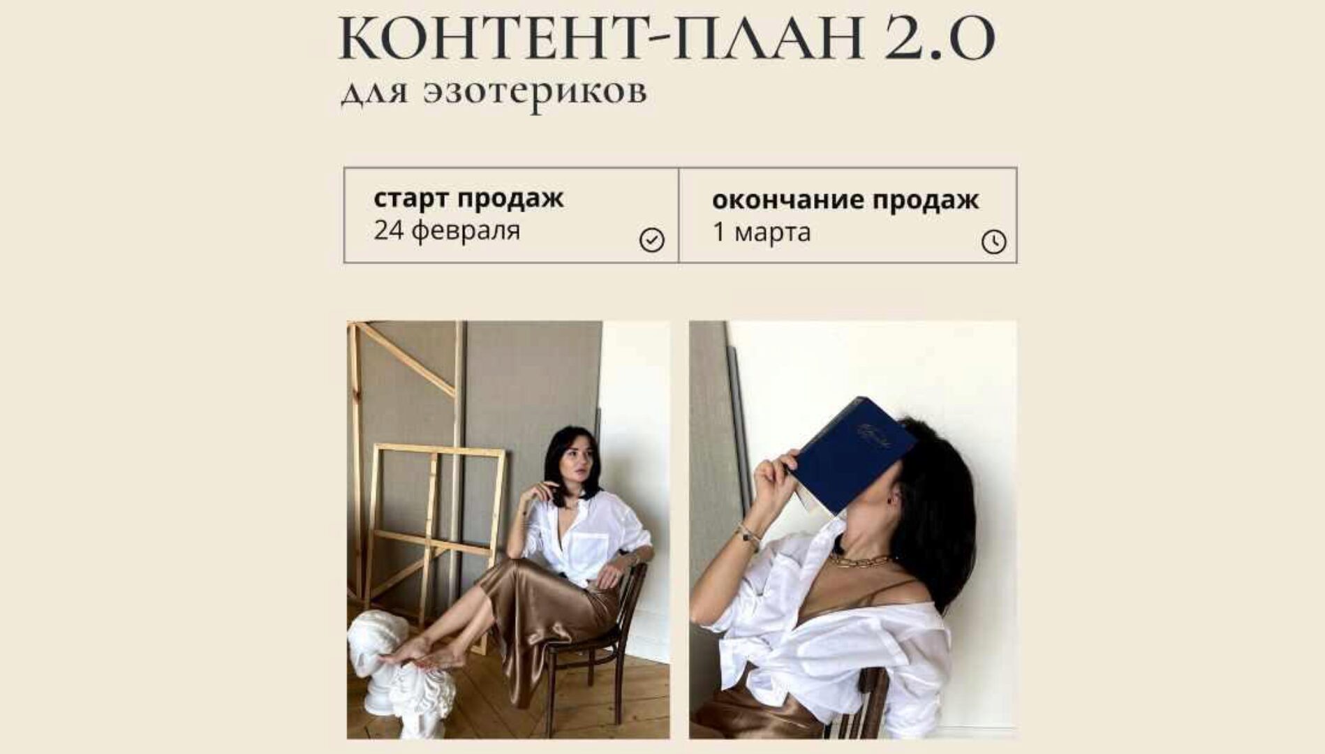 Контент-план Таро. Март 2023 (Катя Климова)