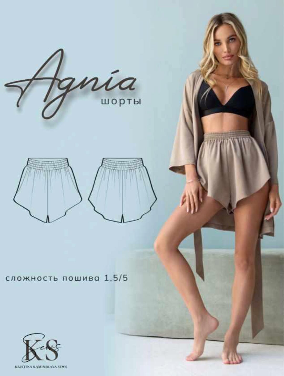 [kaminskaya-sew] Женские шорты Agnia. Размер 48. Рост 164 (Кристина Каминская)