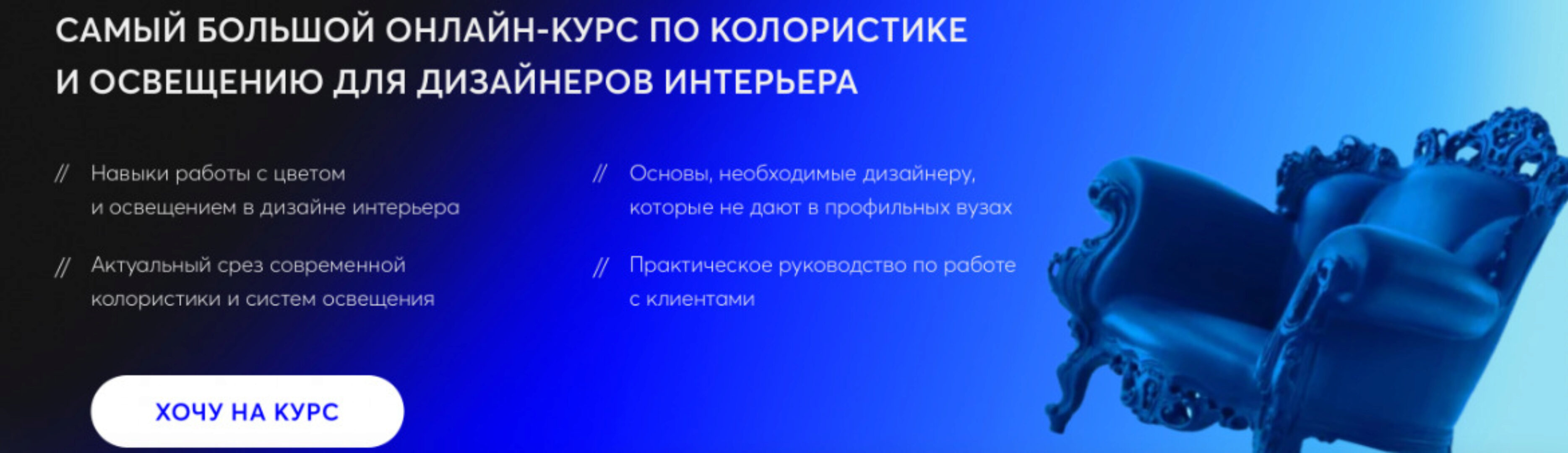 Цвет и свет в интерьере (Виктор Дембовский)