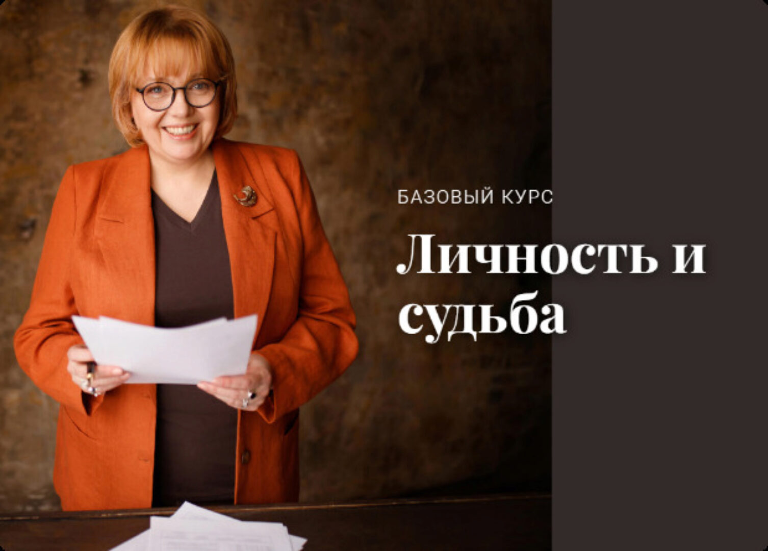 Личность и судьба. Light  (Екатерина Викторова)