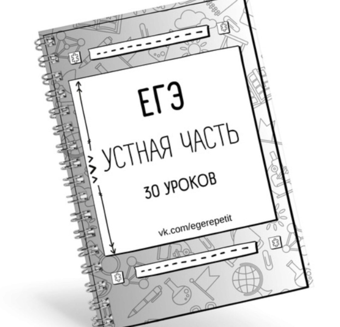 [ЕГЭ/ОГЭ английский 2024] ЕГЭ PDF Курс по подготовке к устной части (Юлия Косенкова)