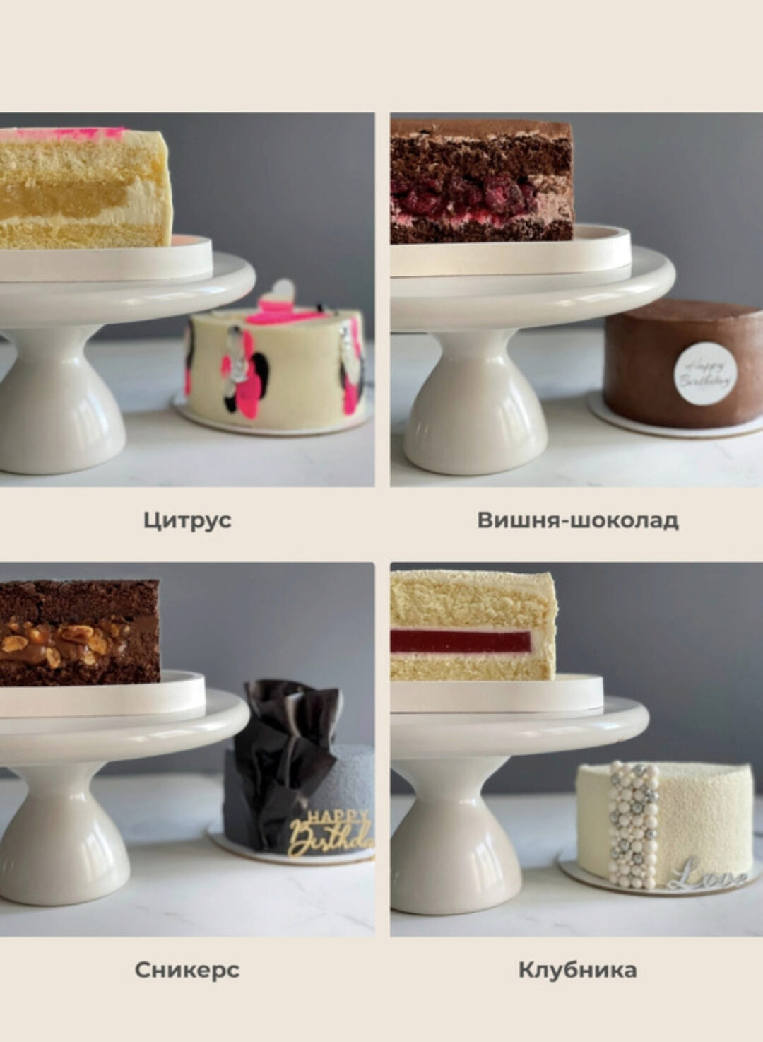 Бенто-торты Классика (Екатерина Абрамова)