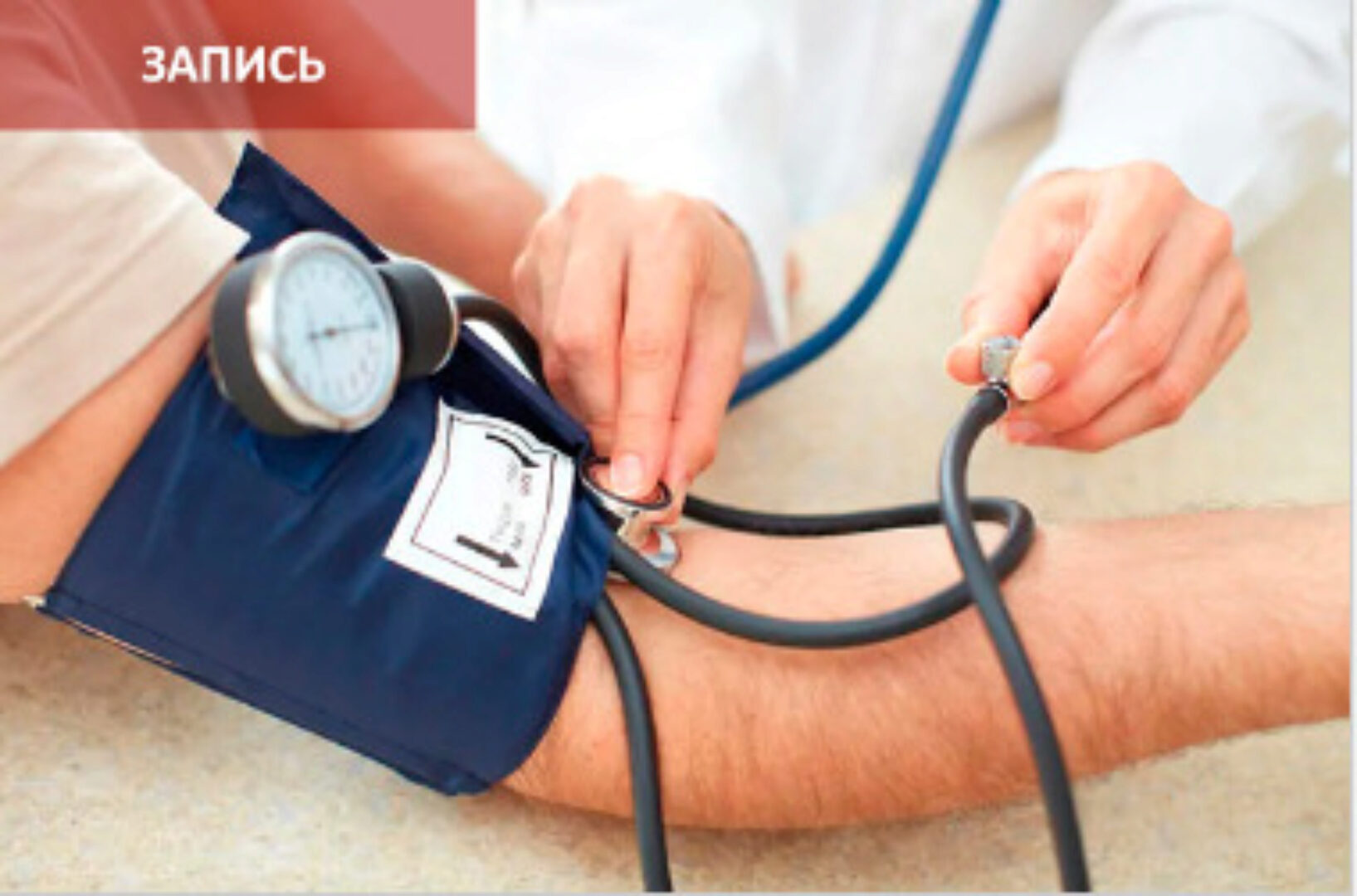 [Синофарм] Лечение гипертонической болезни фитопрепаратами Формула Пяти Элементов