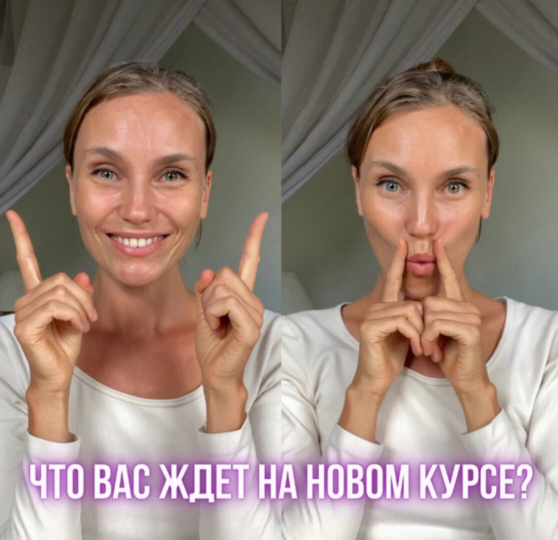 Азбука Фейсфитнеса + Энциклопедия фейсфитнеса (Софи Шайн)