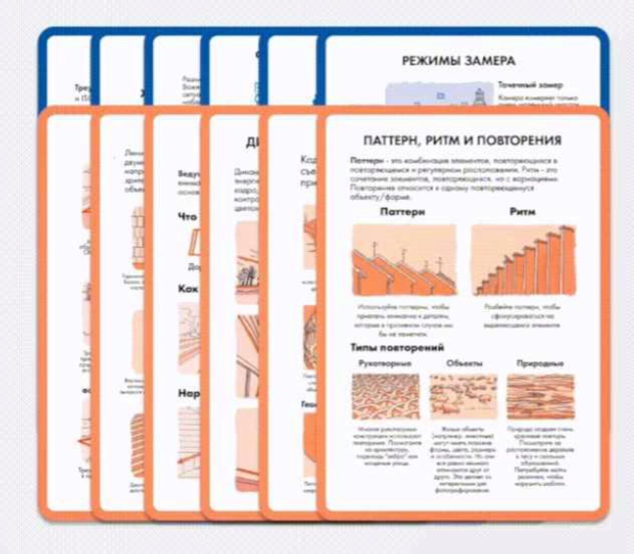 Карточки-шпаргалки (Матвей Соловьев)