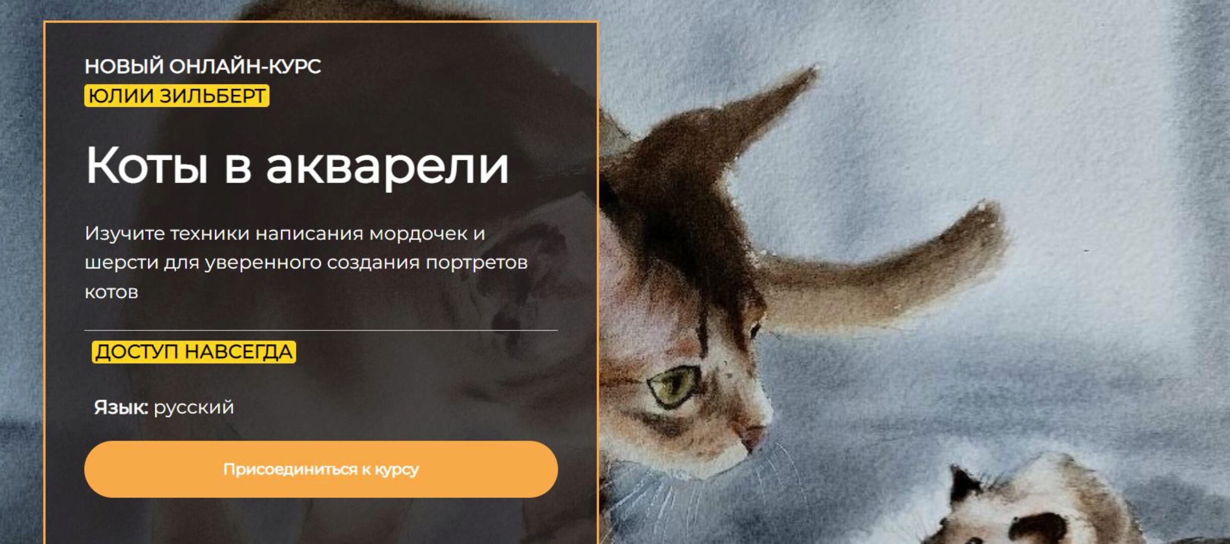 Коты в акварели (Юлия Зильберт)