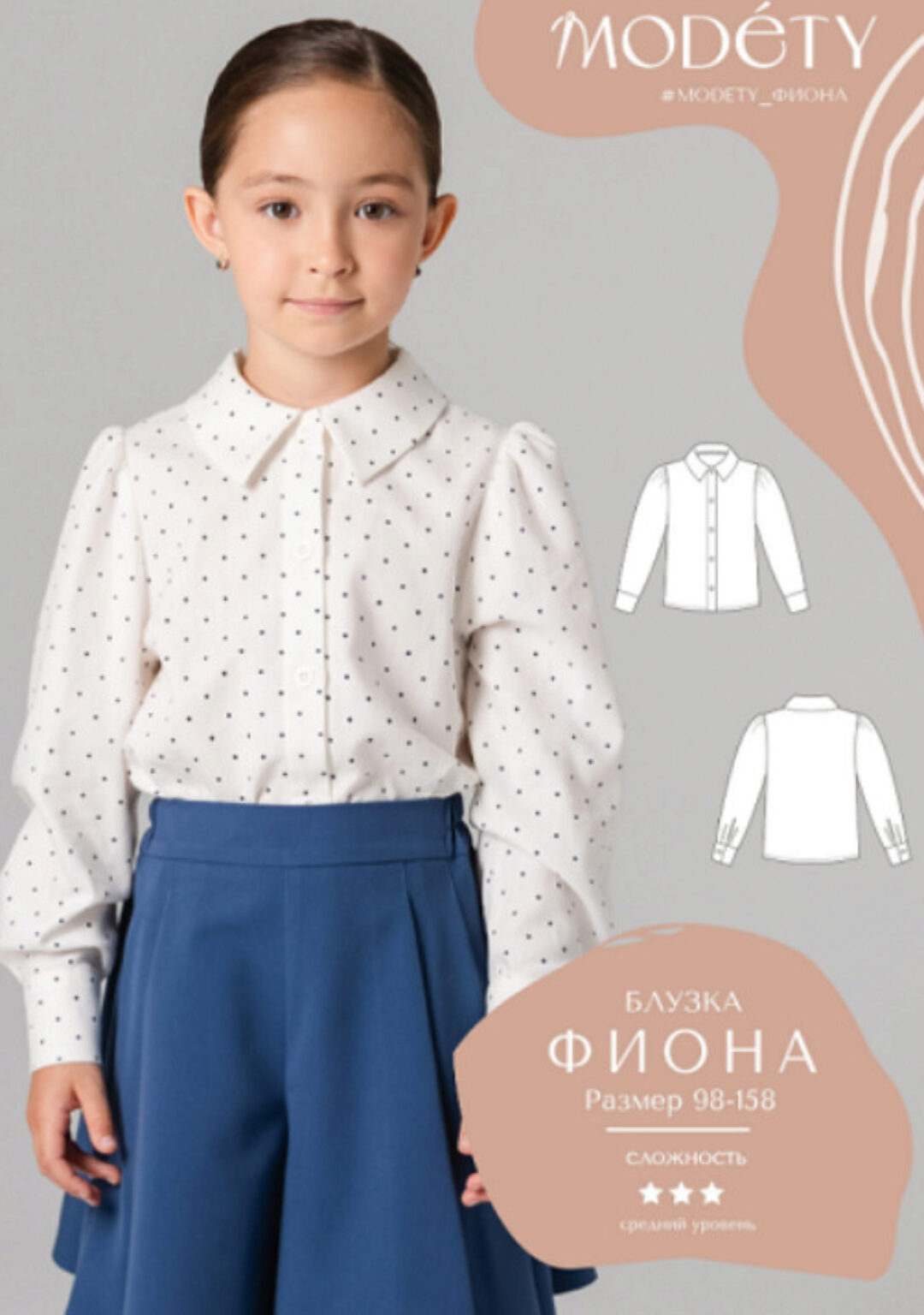 [MoDety] Блузка Фиона. Размеры 128-158 (Лия Хорькова)