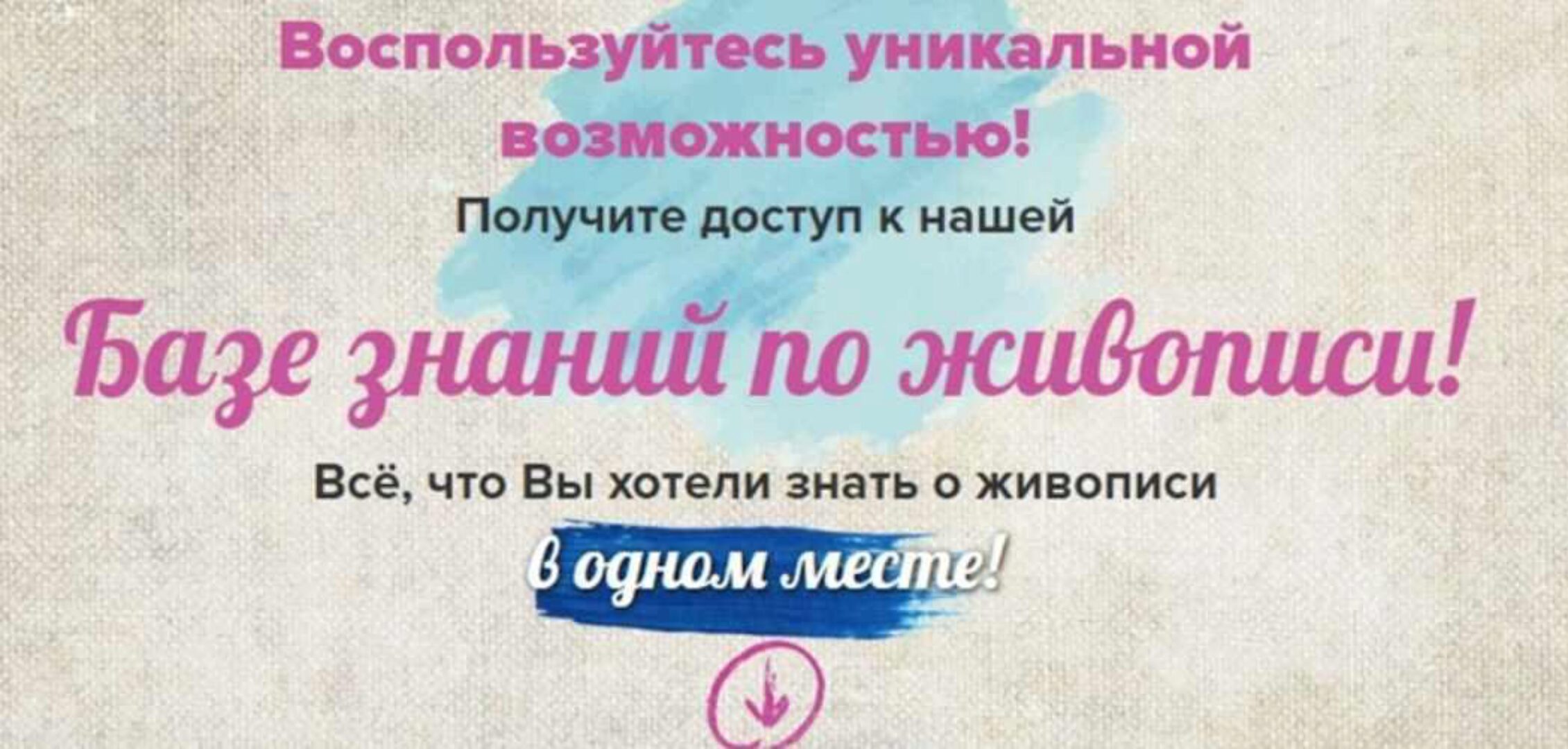 Основы живописи маслом  [Живопись маслом]