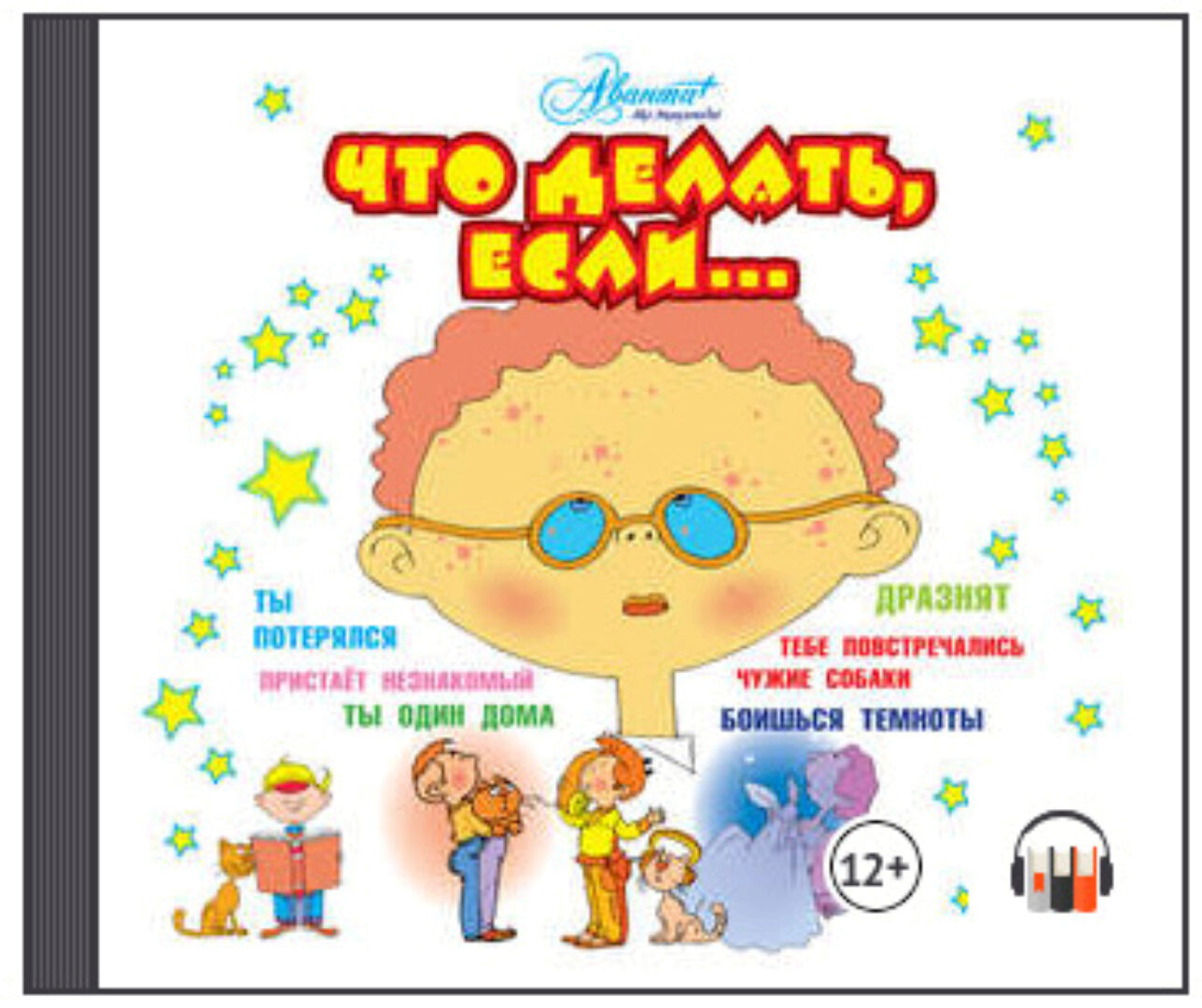 Что делать, если (Людмила Петрановская)