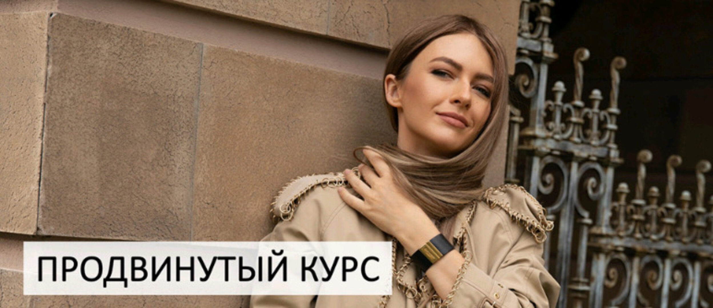 [Школа шопинга] Продвинутый курс (Татьяна Тимофеева)