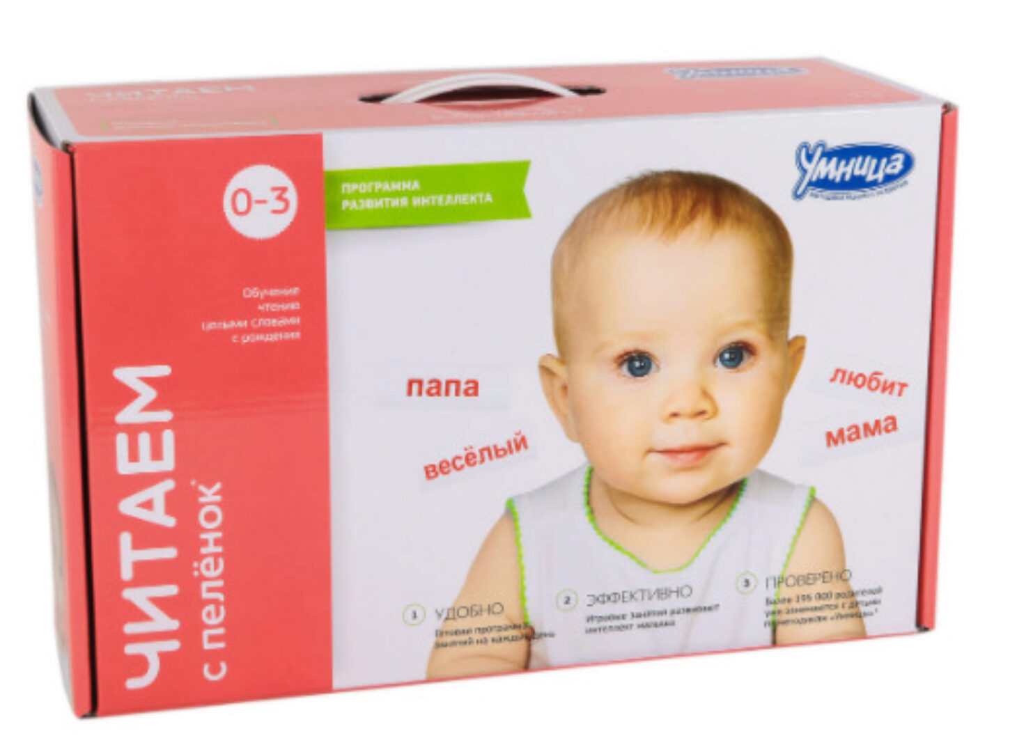 Чтение с пеленок [Умница]