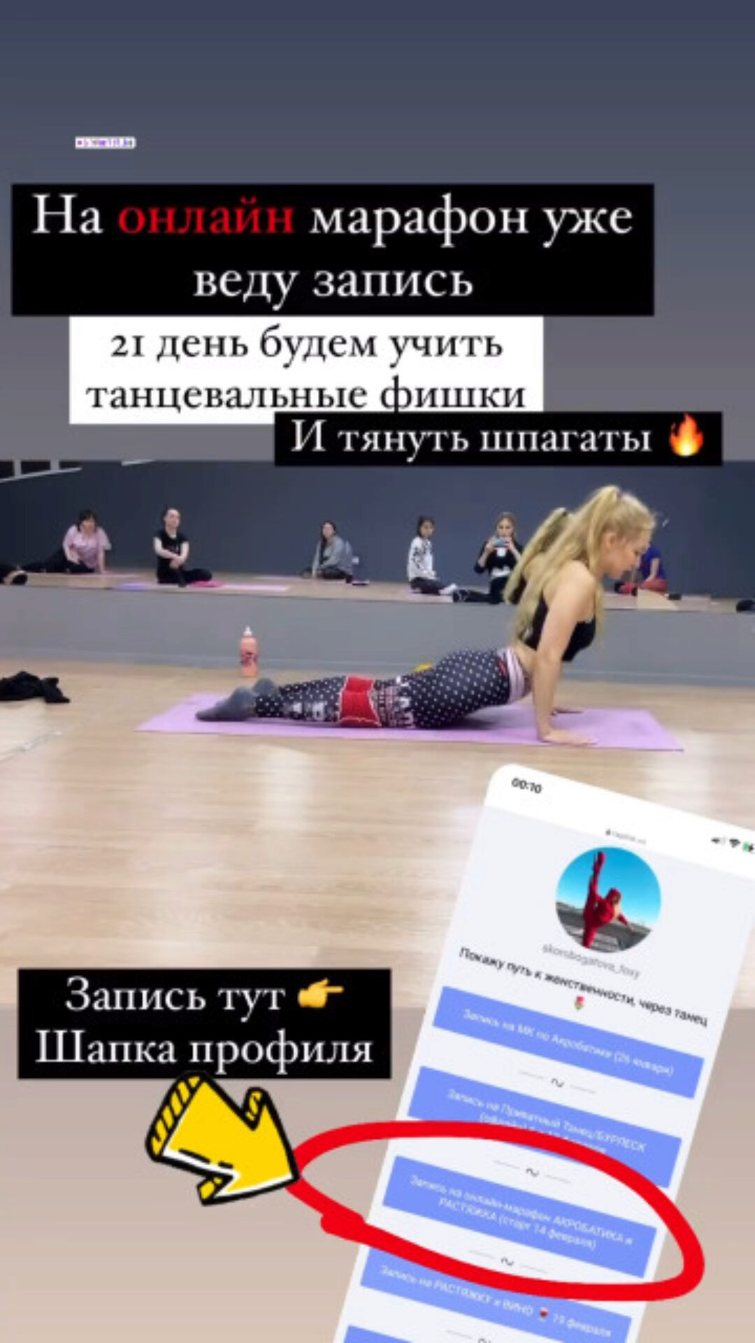 [Red fox] Марафон акробатики и растяжки «Гибкость и сила» (Екатерина Скоробогатова)