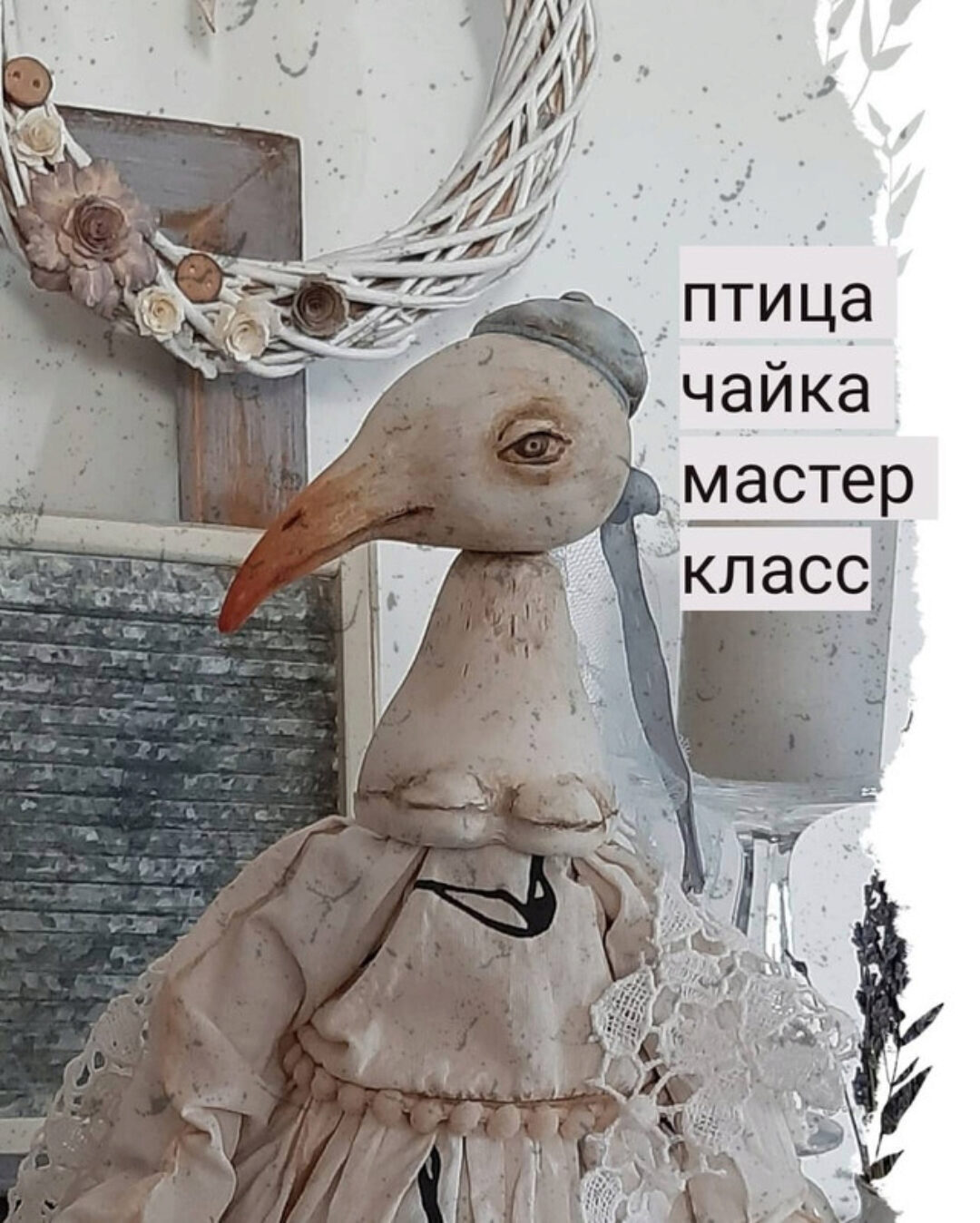 Птица-чайка (Ксения Михеева)