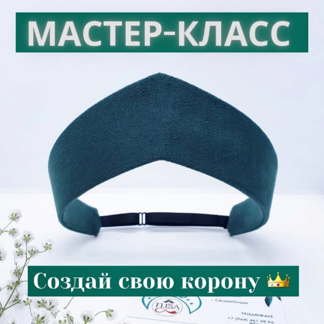 [Flisa] Мастер-класс по изготовлению кокошника (kokoshnik_handmade)