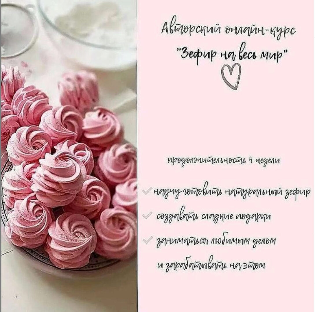 Зефир на весь мир (Ляйсян Казыргалина)