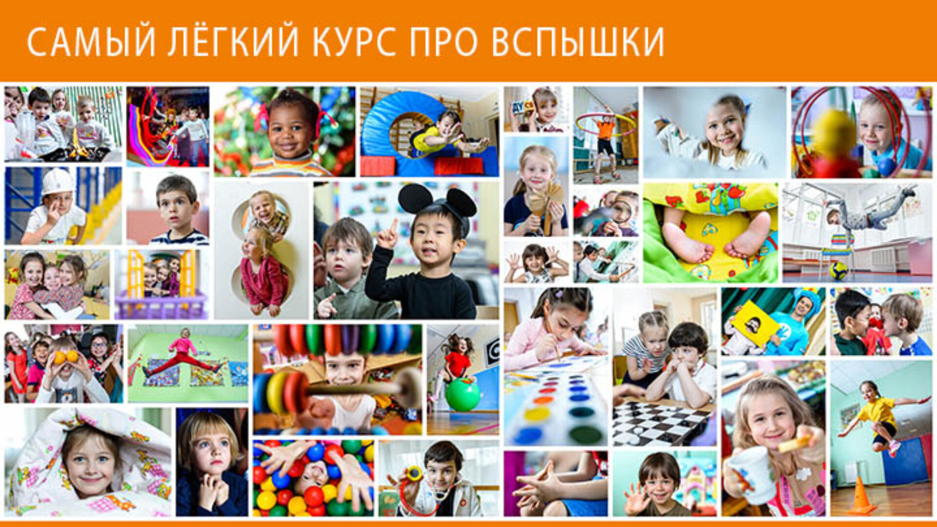 Самый лёгкий курс про вспышки (Игорь Губарев)