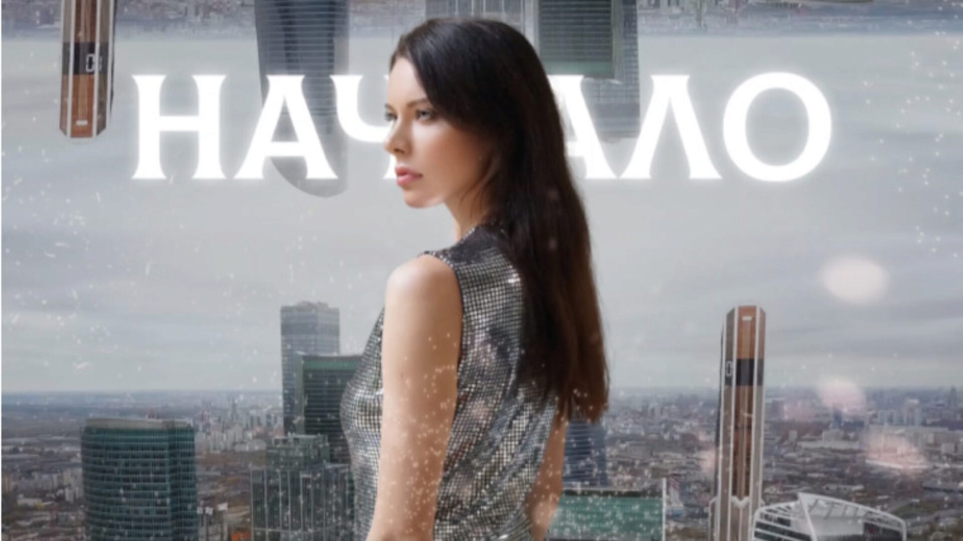 Вебинар Начало (Нина Веркойен)