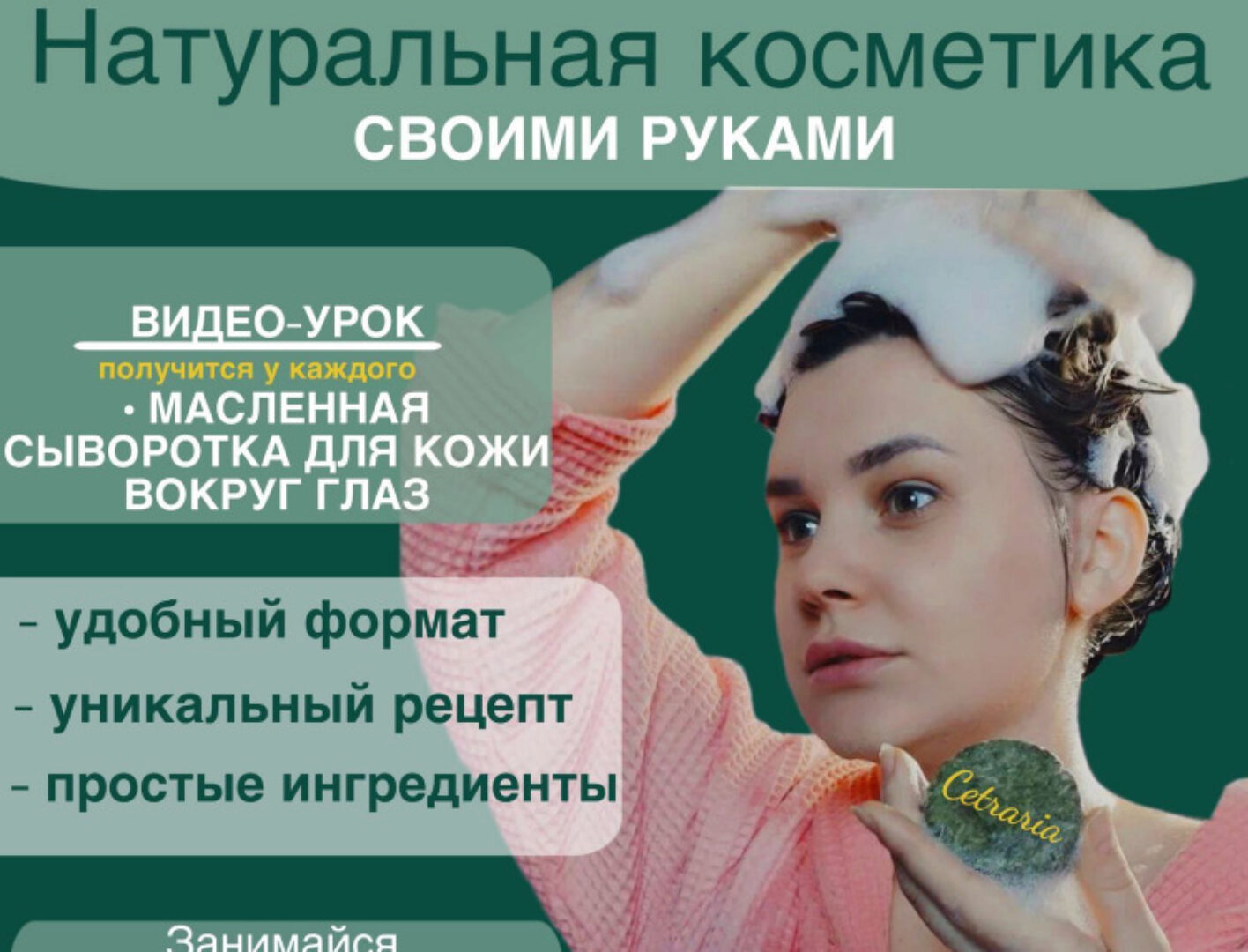 [Cetraria] Видео-урок по приготовлению концентрата для роста волос (Нина Мищенко)