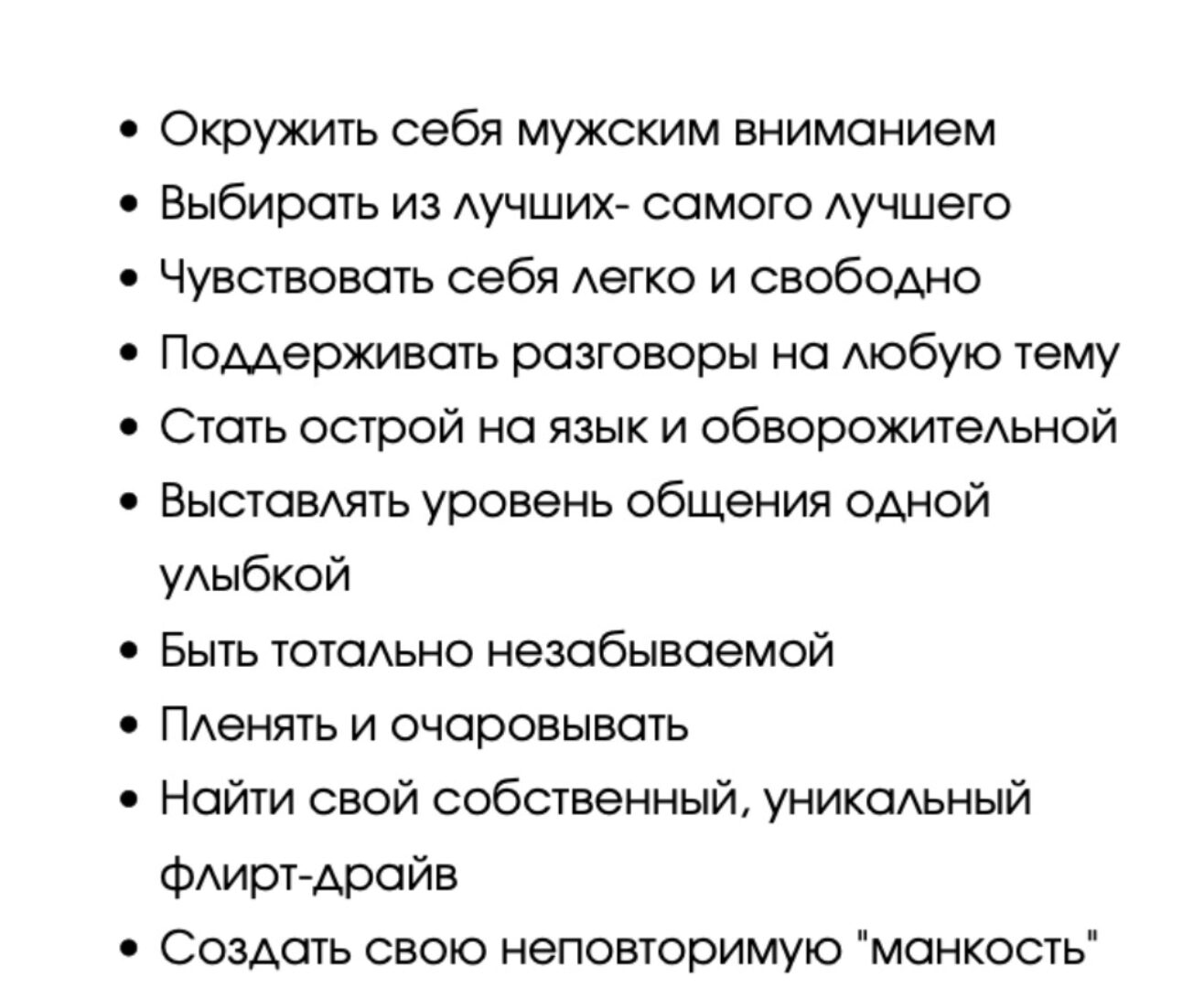 [tania_govorit] Флирт на 360. Том 2 (Татьяна Шаврова)