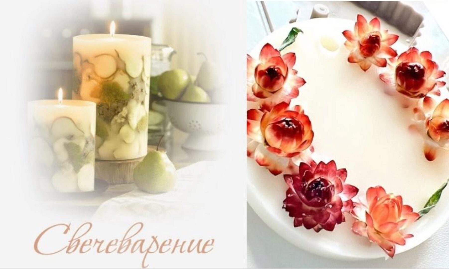 [ro_sa.love] Свечеварение (Елена Петрова)