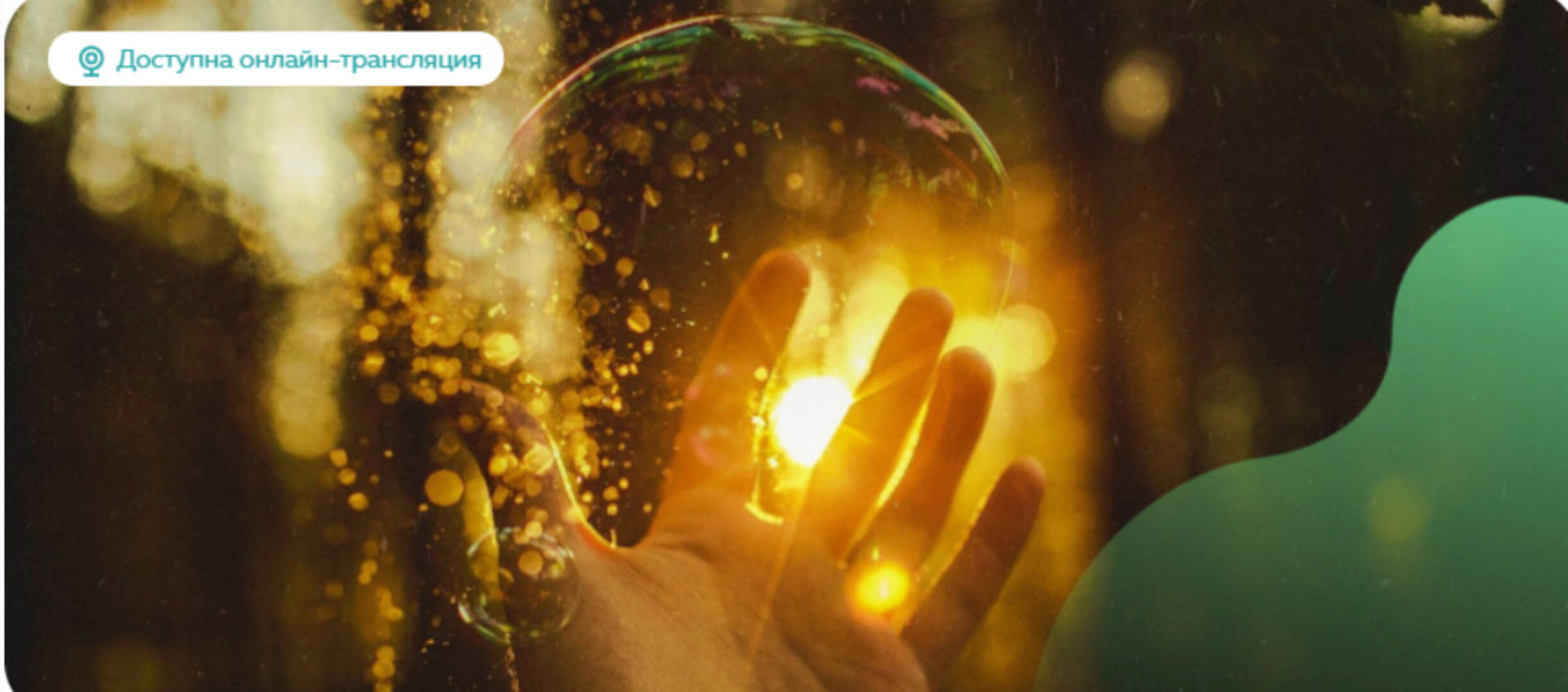 [PSY 2.0]  Великая сила вашей энергии  (Ксения Алексеева)