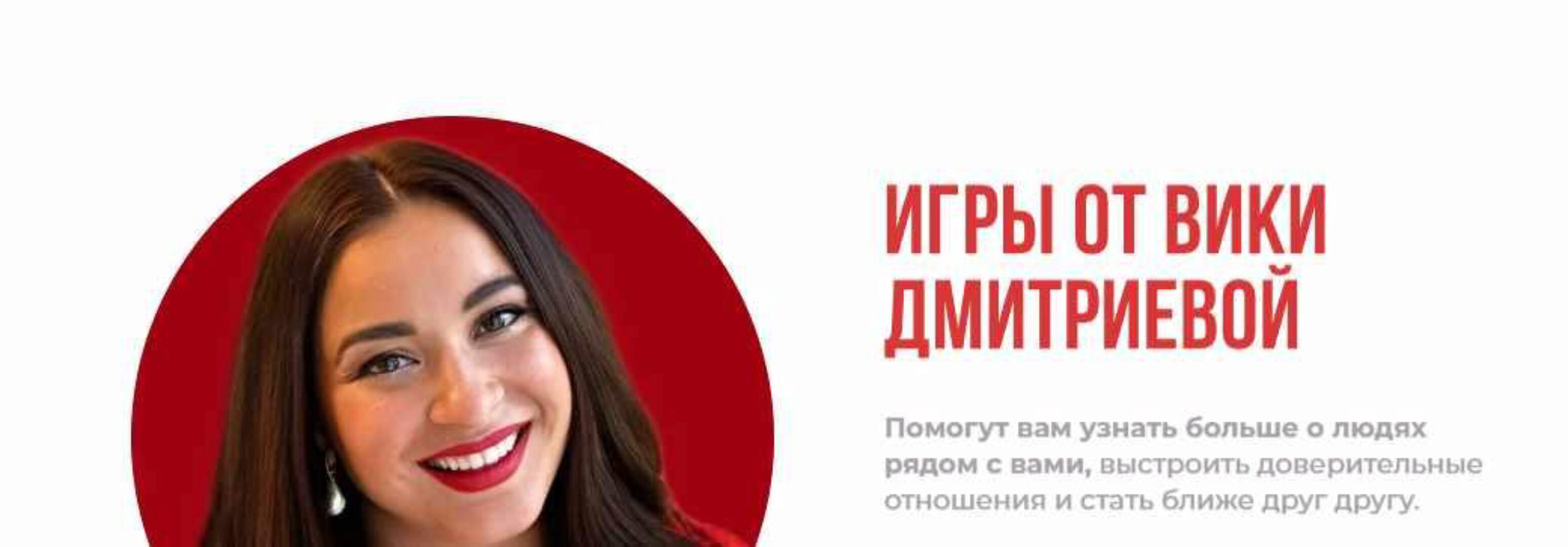 Карточная игра «Вопрос дня ребёнку» (Вика Дмитриева)