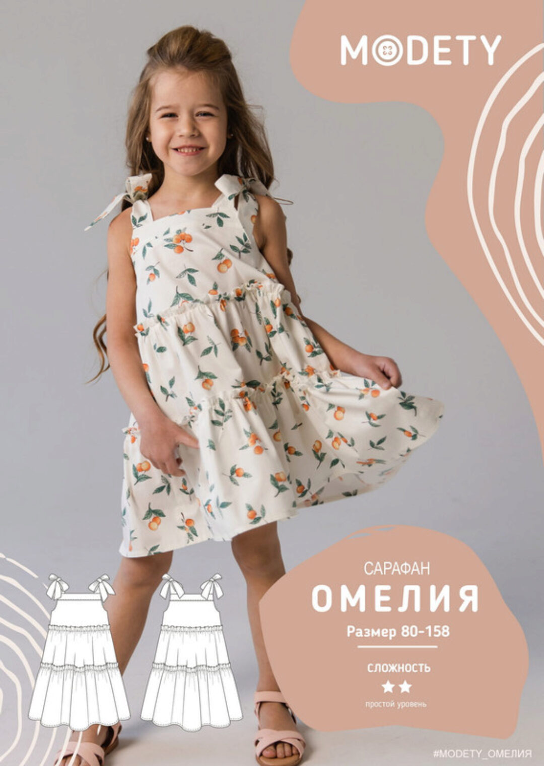 [Modety] Сарафан Омелия. Размер 80-116 (Лия Хорькова)