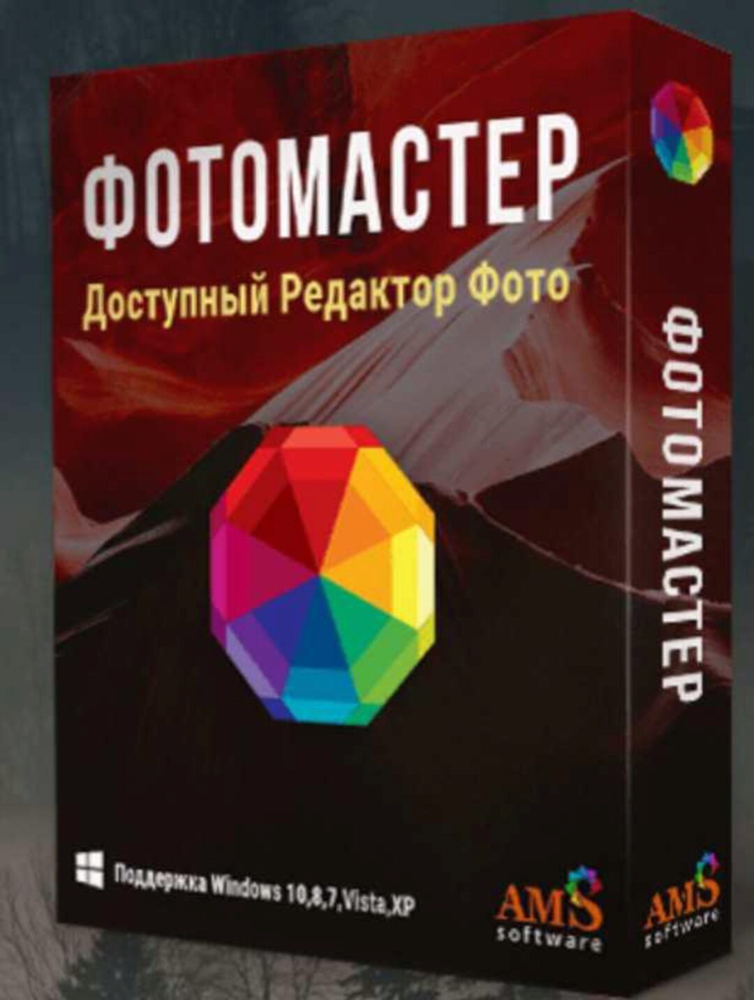 [ФотоМАСТЕР] Программа ФотоМастер 9.0 (2020)