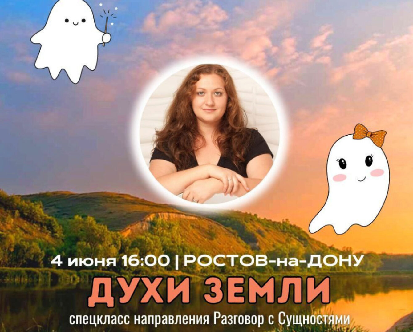 [Access Consciousness] Духи Земли (Катерина Голосова)