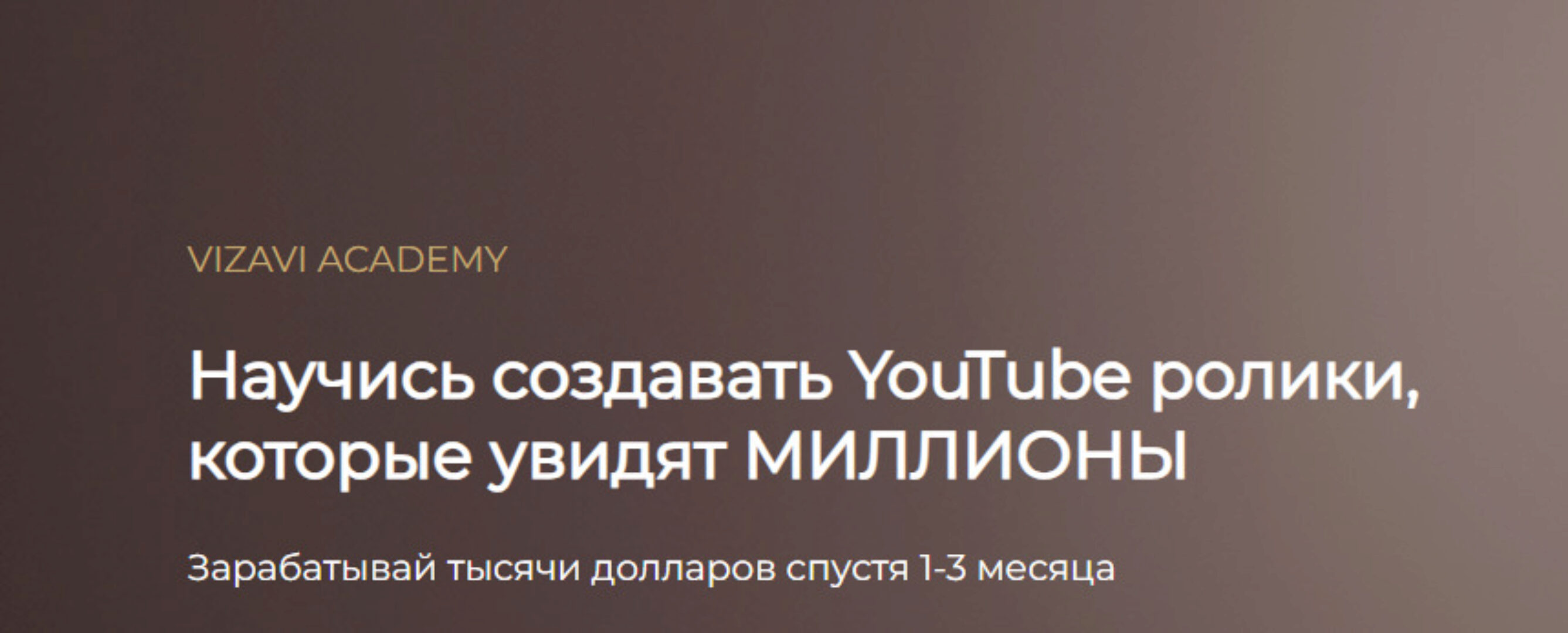 [Vizavi academy] YouTube Production