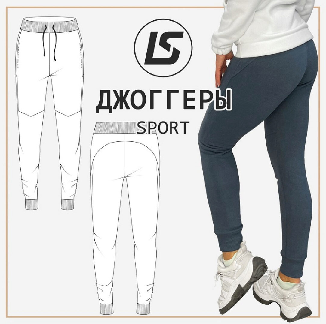 Джоггеры Sport. Размеры 40 - 58 (Лена Соцкова)