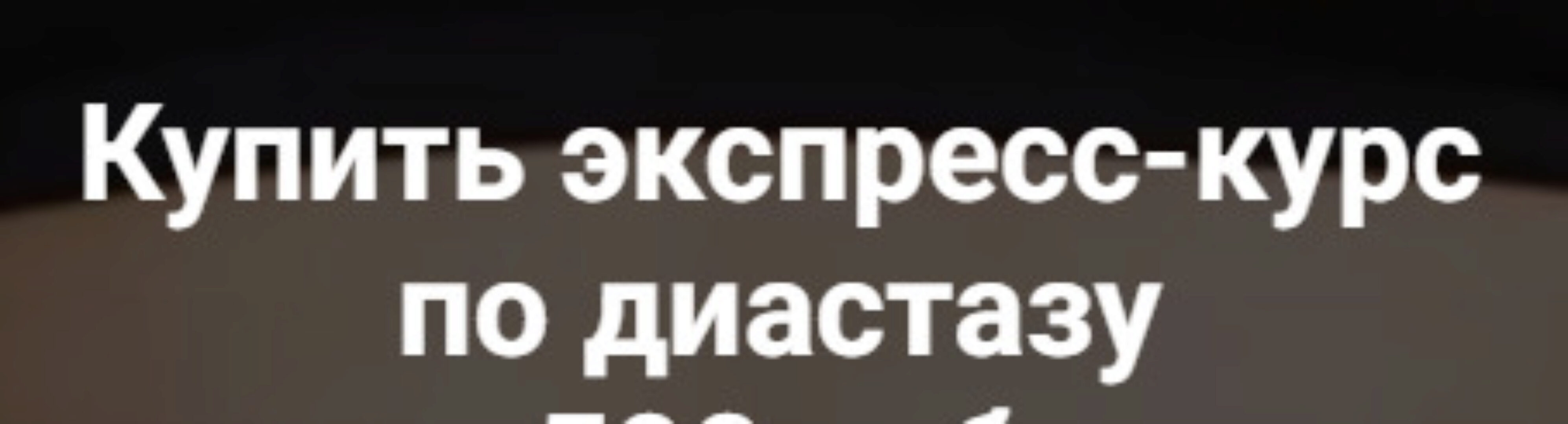 [Bbalance] Тейпирование диастаза (Сания Абдрахманова)