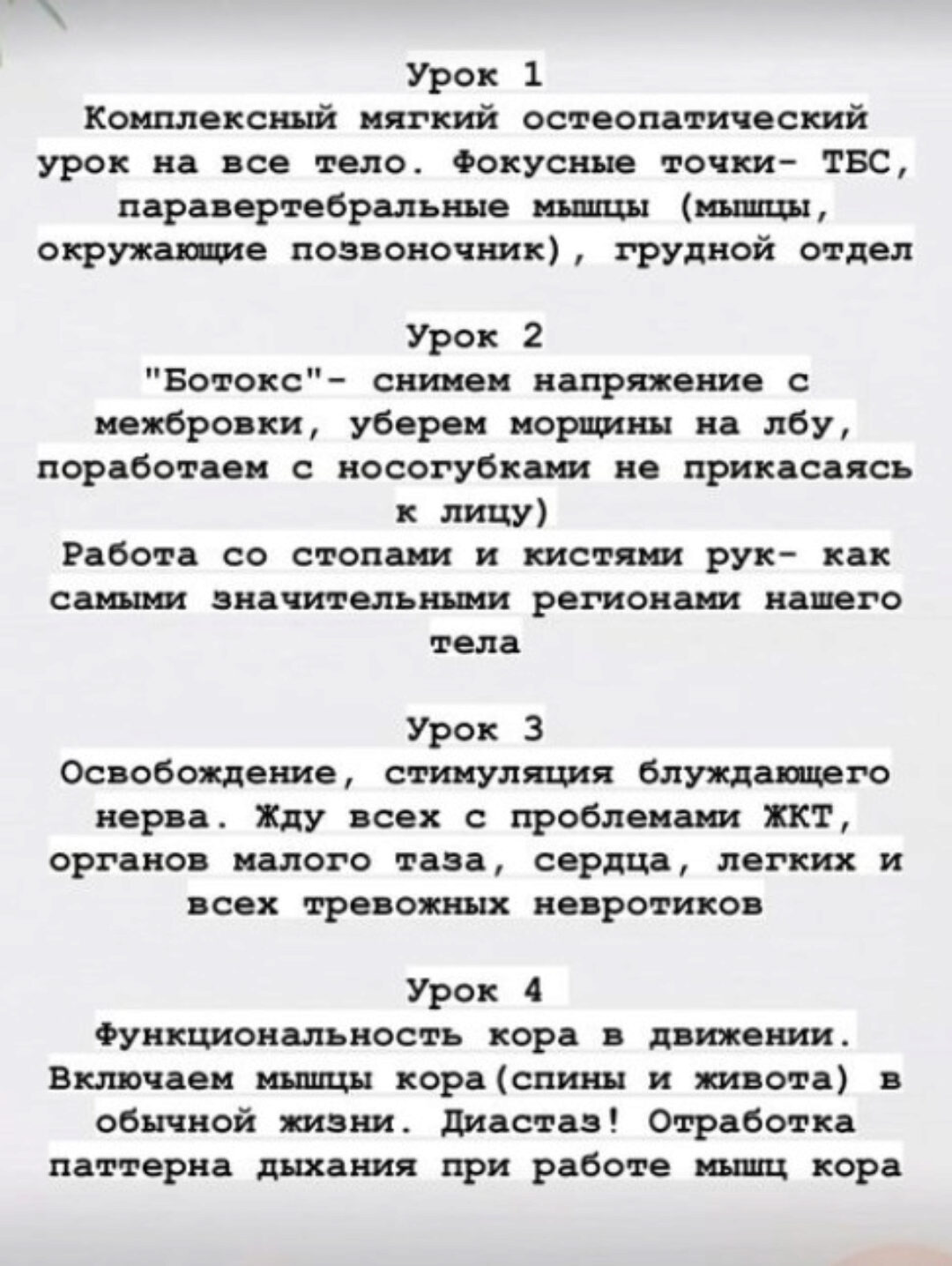 [chasnyk_stylist_body] Секта. Декабрь 2023 (Ксения Часнык)