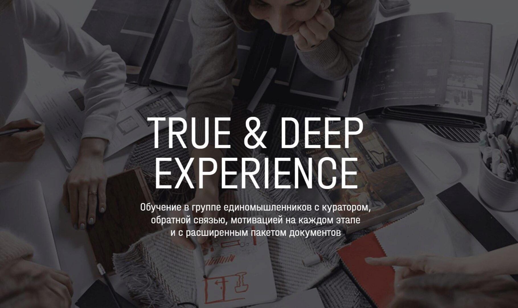 [Aiya Design Class] True & Deep experience (Айя Лисова)