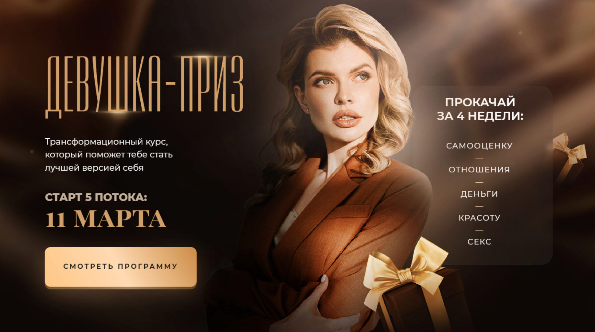 [elizabetprincess.ru] Девушка-приз. Тариф Стандартный (Елизавета Устюгова)