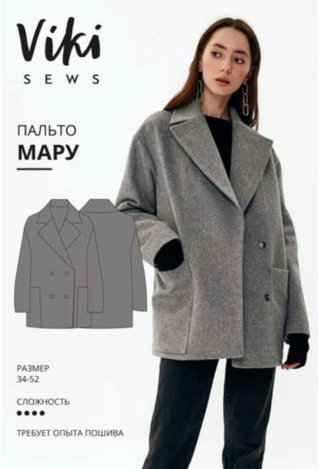 [Vikisews] Пальто Мару. Размер 38-48. Рост 162-168 (Вика Ракуса)