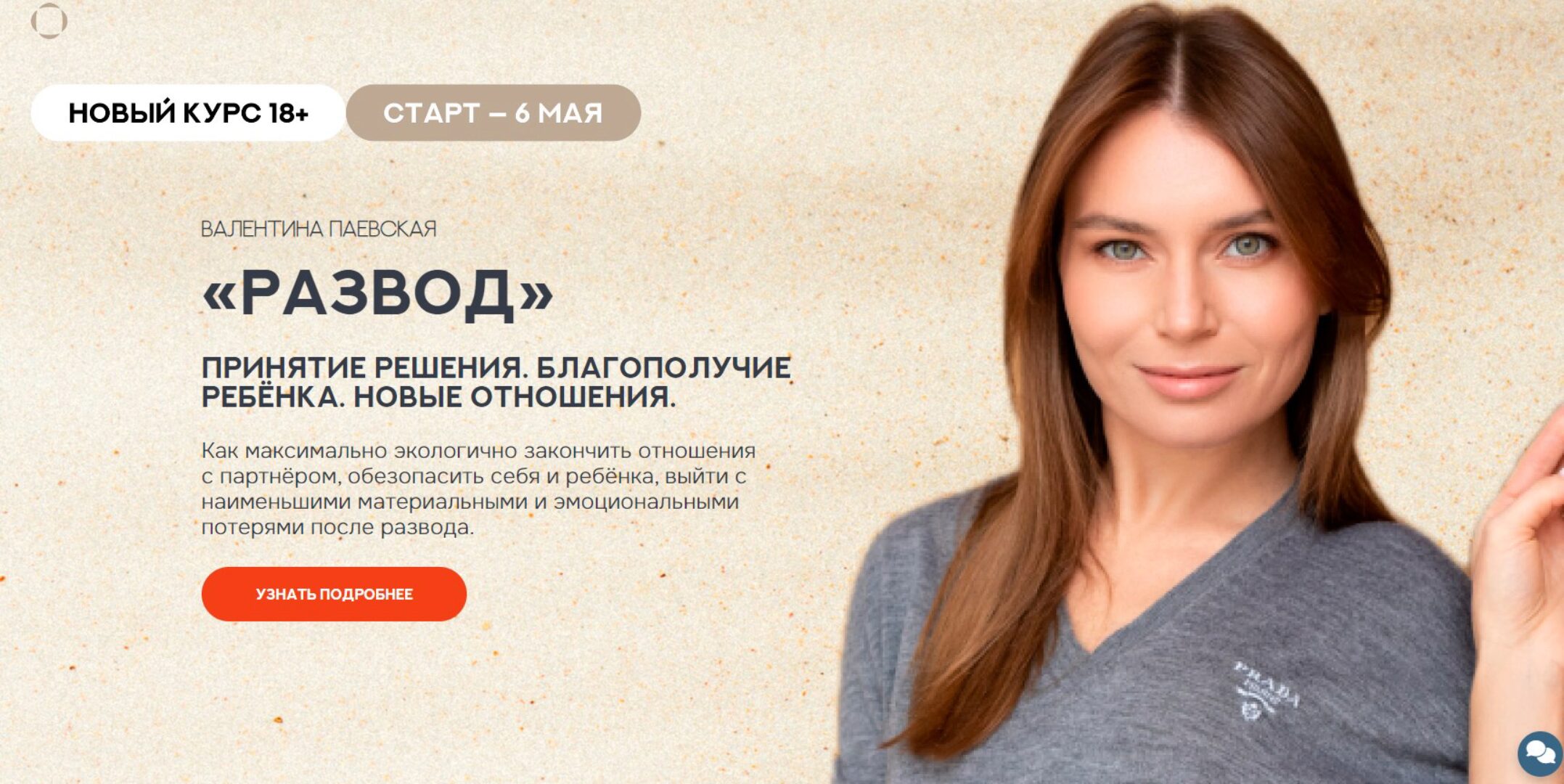 Развод. Тариф Стандарт (Валентина Паевская)