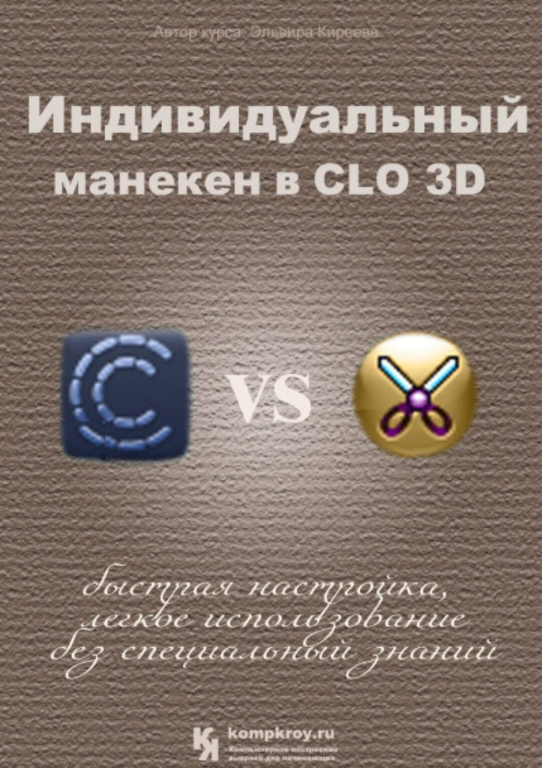 Индивидуальный манекен в CLO 3D (Эльвира Киреева)