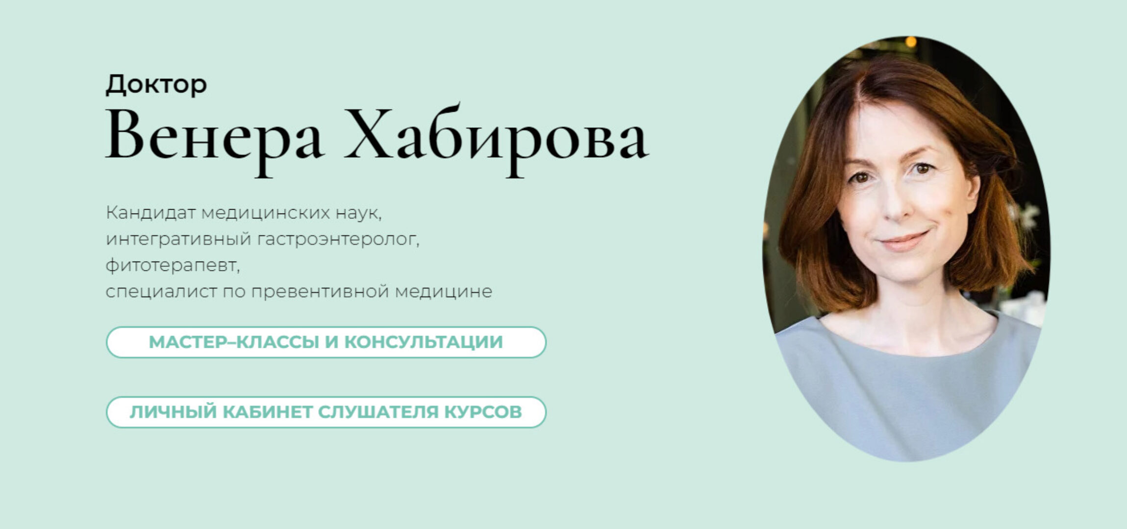 Гастропротекторы (Венера Хабирова)