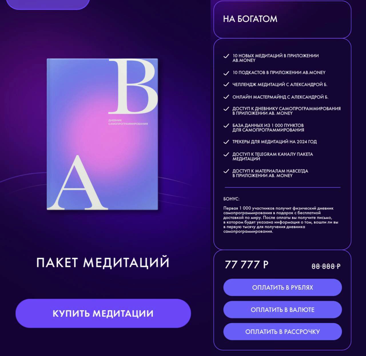 Самопрограммирование 2024 (Александра Белякова)