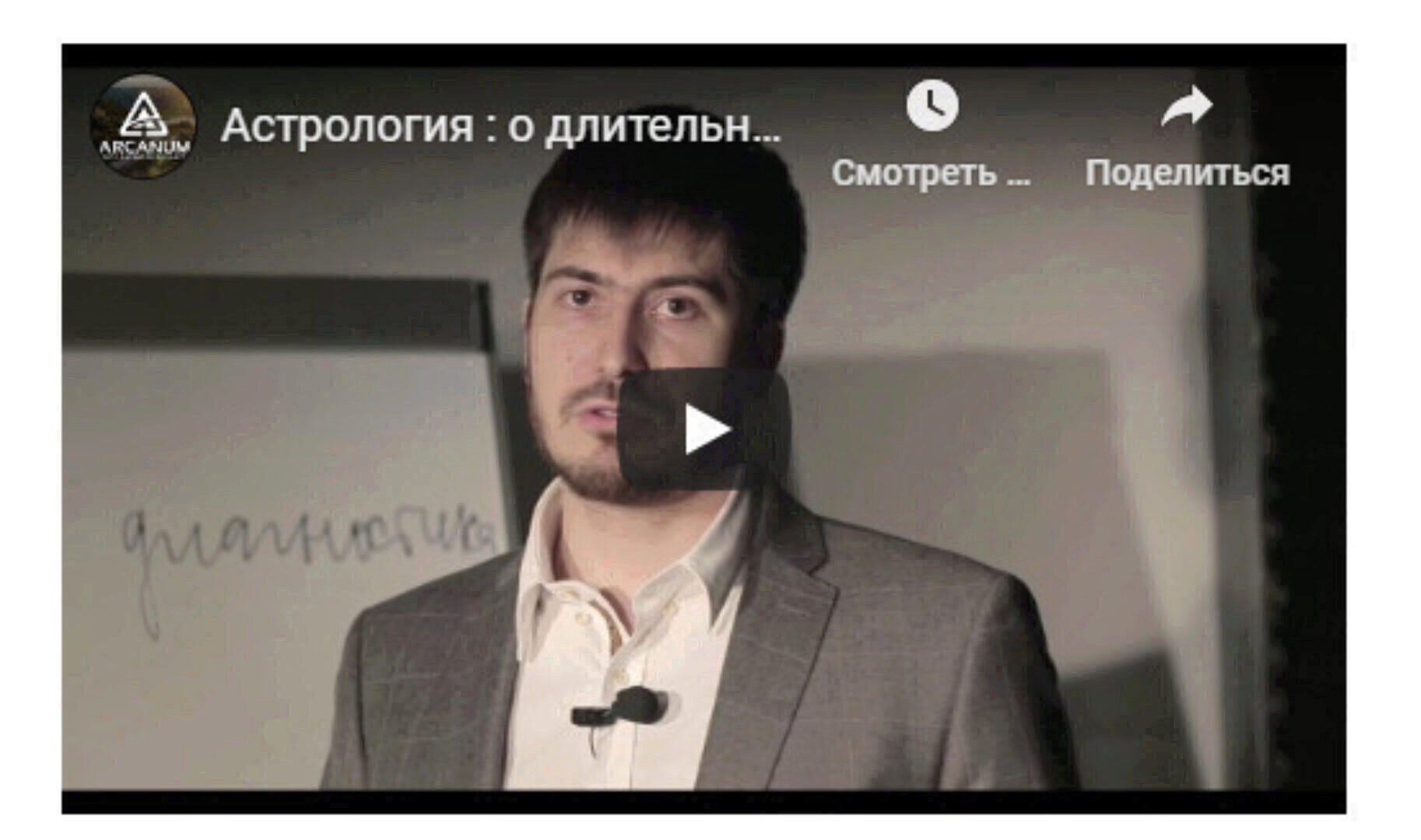 [LabLife] Длительное обучение астрологии. 1 ступень «Меркурий»: 1 и 2 модули, 2019 (Павел Андреев)