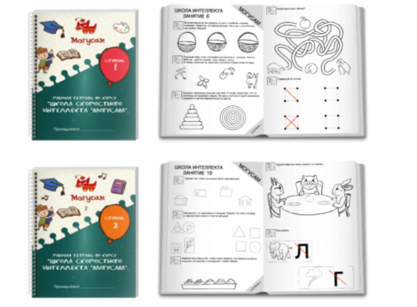 [Умничка] «Школа скоростного интеллекта «Могусам»» (Софья Тимофеева)