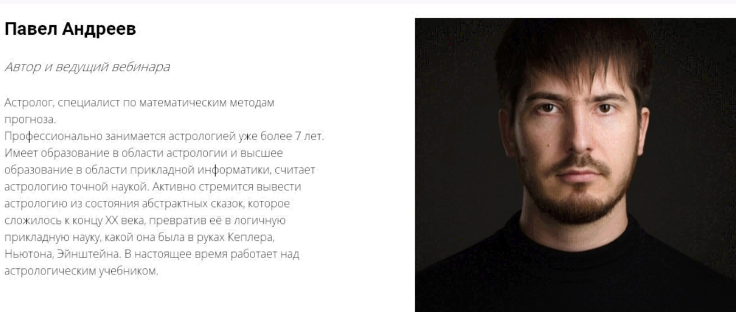 [Arcanum] Астрорегрессия: путь вашей души, контракт со вселенной на текущую инкарнацию (Павел Андреев)