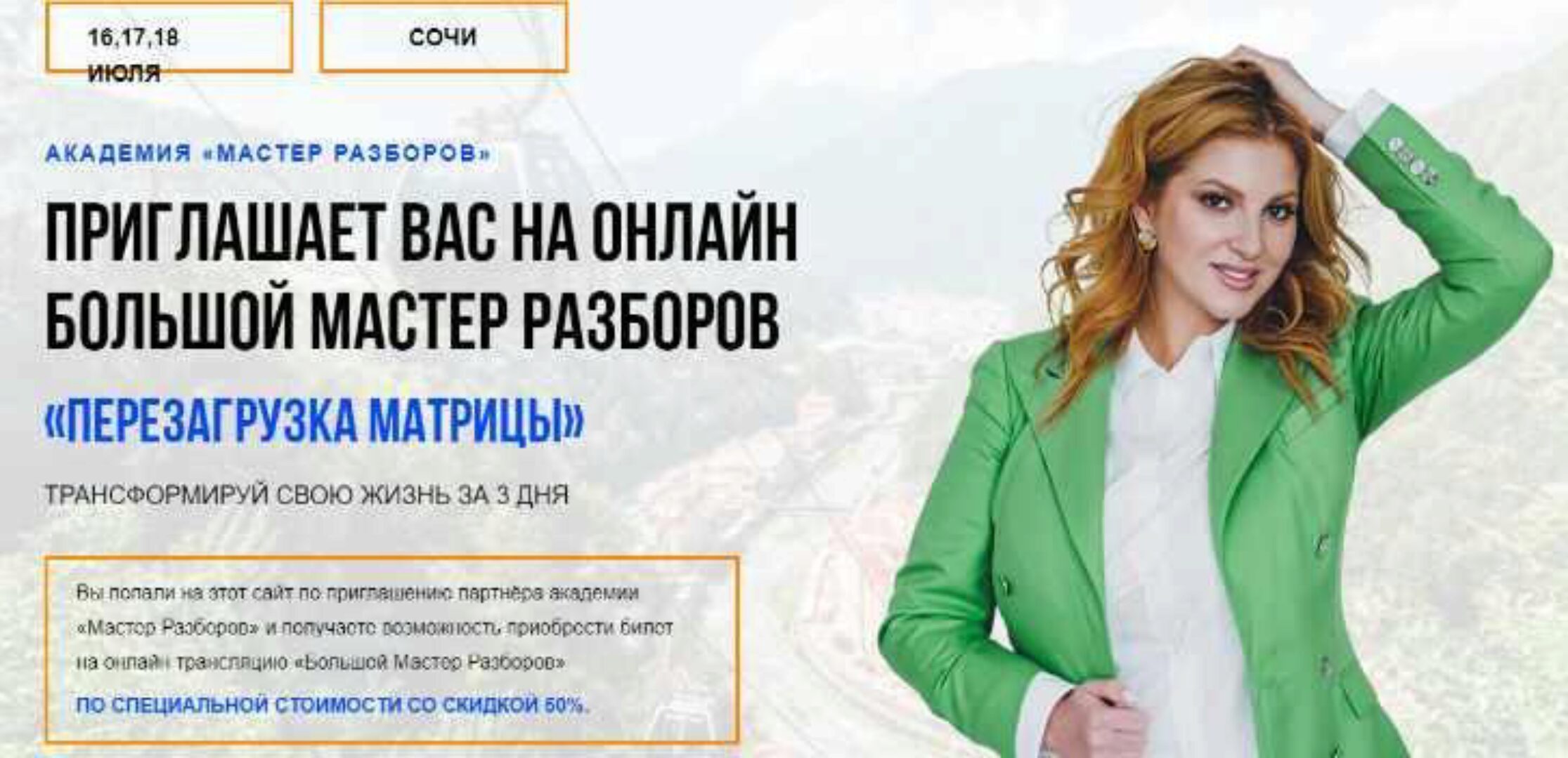 [Мастер разборов] Перезагрузка матрицы. Максимальный (Инна Тлиашинова)