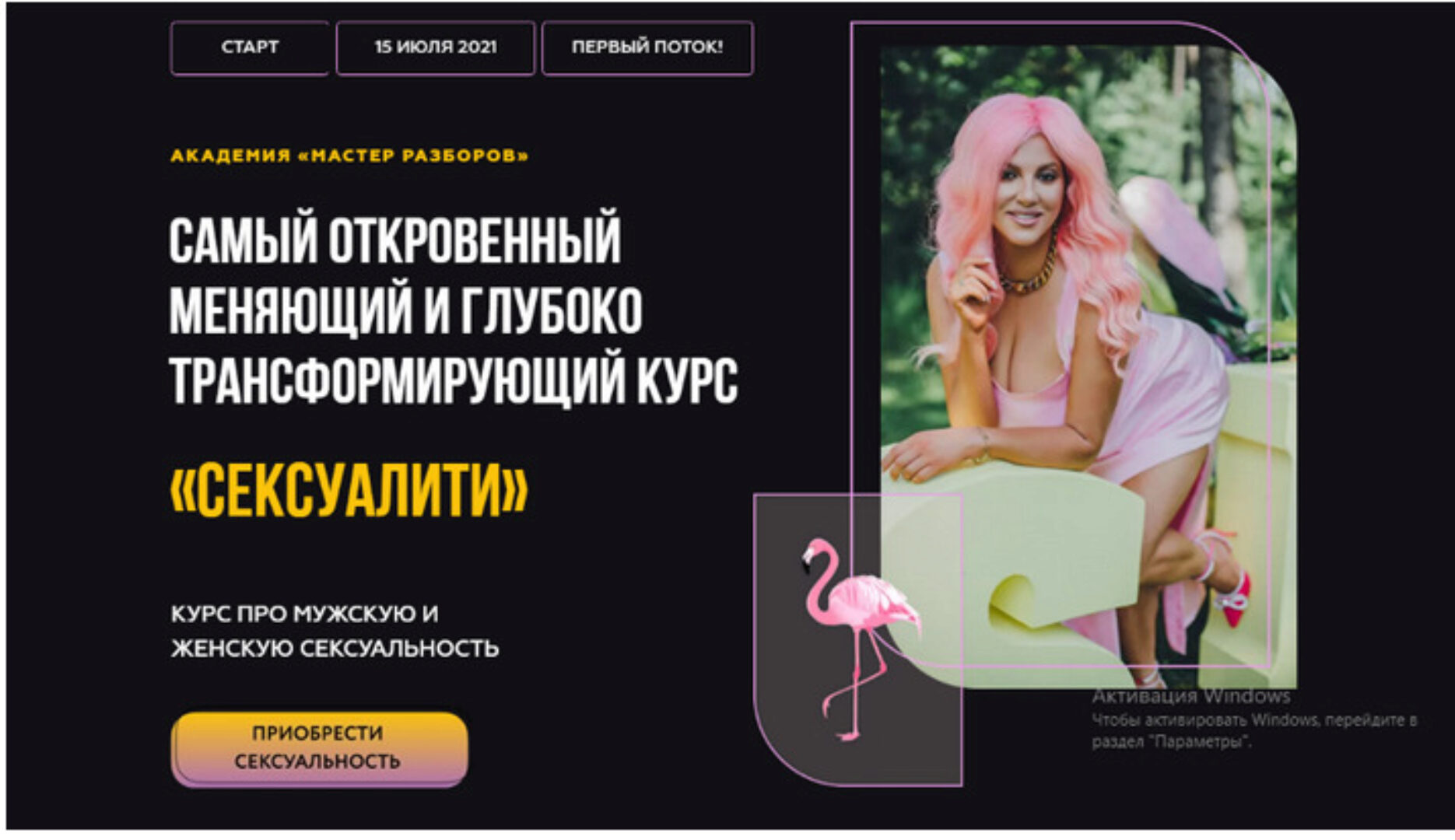 Мастер разборов. Сексуалити (Инна Тлиашинова)